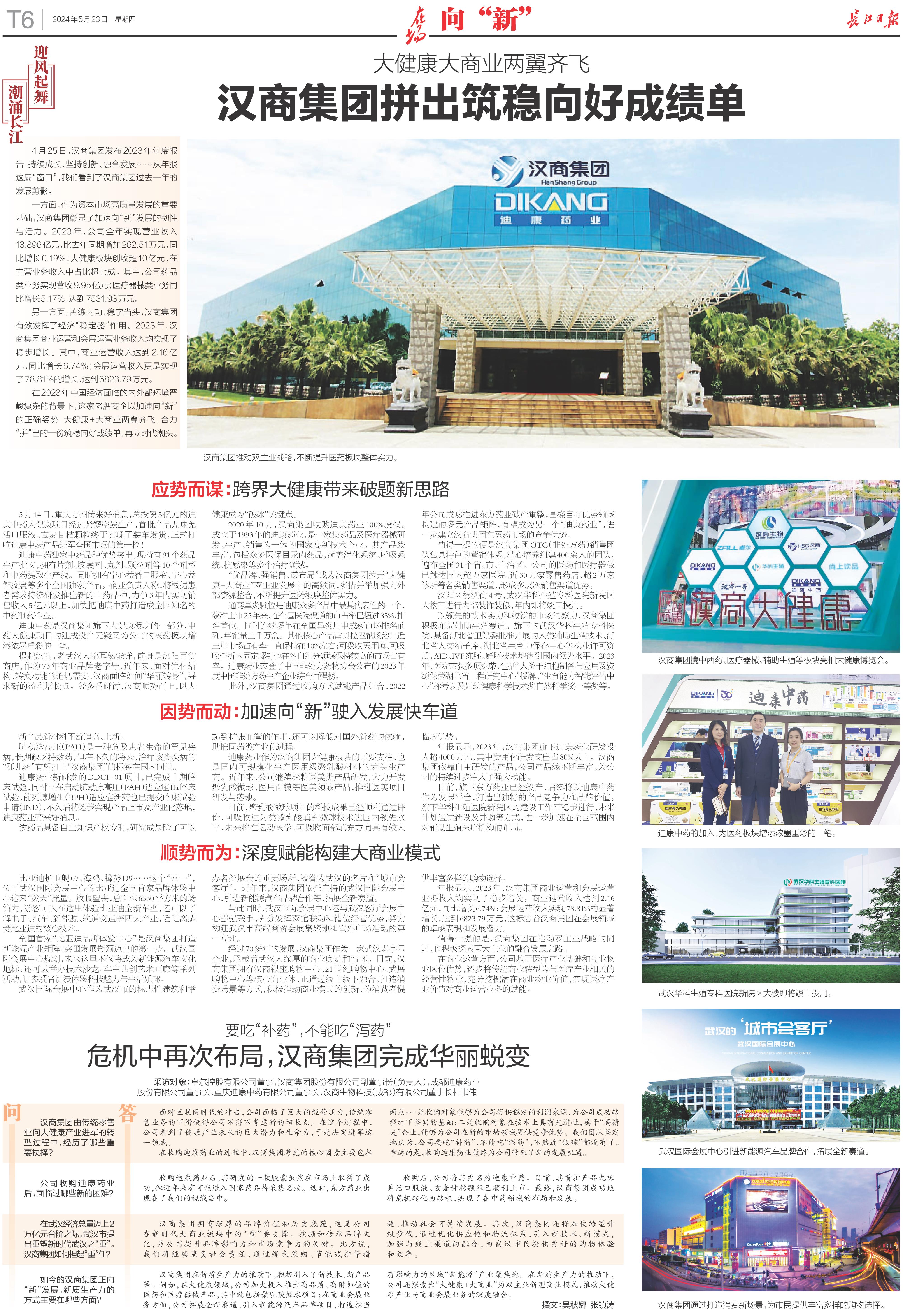 长江日报.jpg 长江日报.jpg